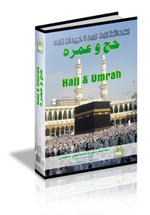 Hajj Umrah