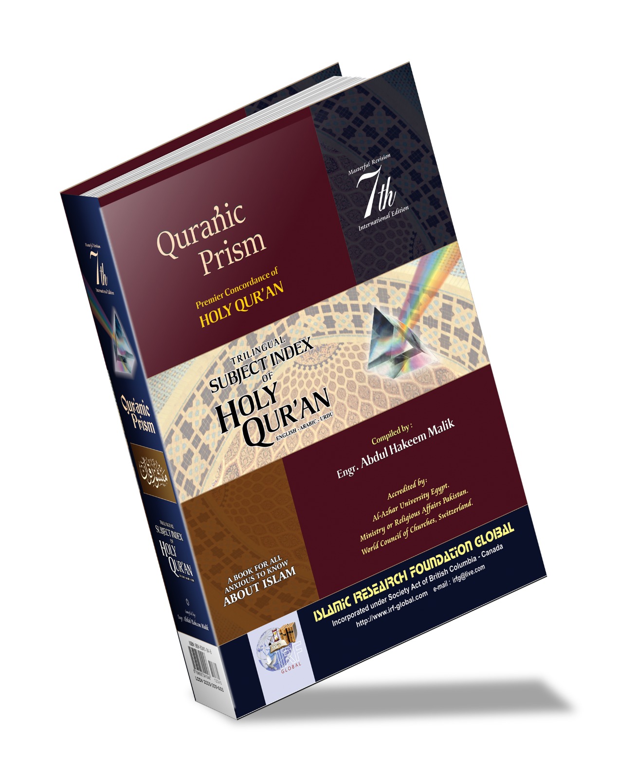 Quranic Prism (Manshor-e-Quran)